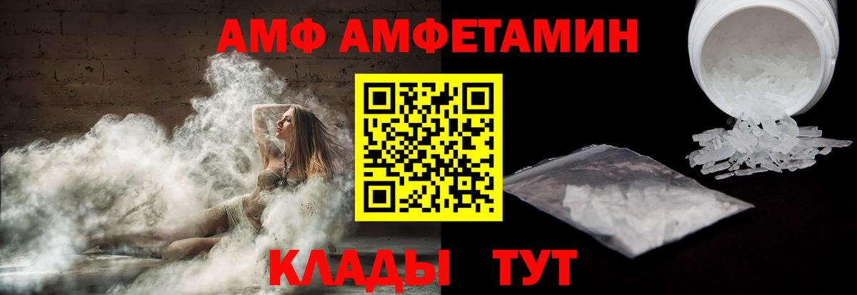Amphetamine 97%  Вход с VPN  Амфетамин  Реж 