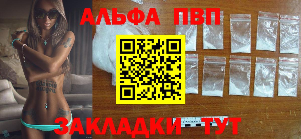 Alpha-PVP  Вход с VPN  Реж  A-PVP крисы CK 