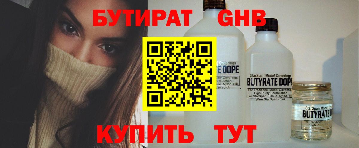 Бутират  Вход с VPN  Реж  Бутират BDO 33% 