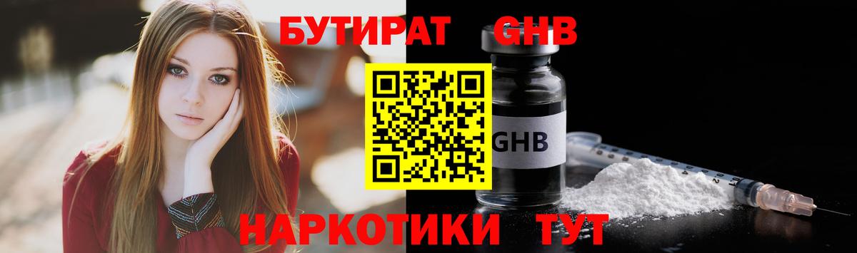 Бутират буратино Реж