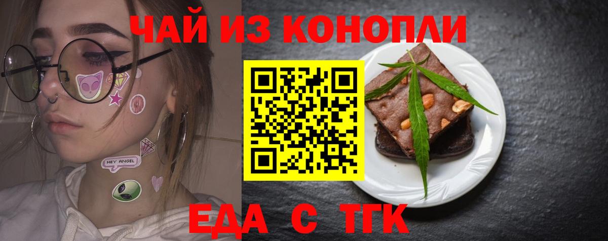 Реж  Canna-Cookies конопля  Вход с VPN 