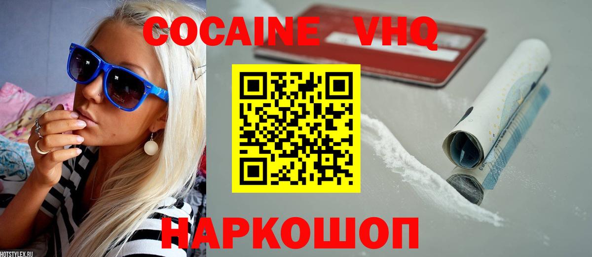 COCAIN VHQ Реж