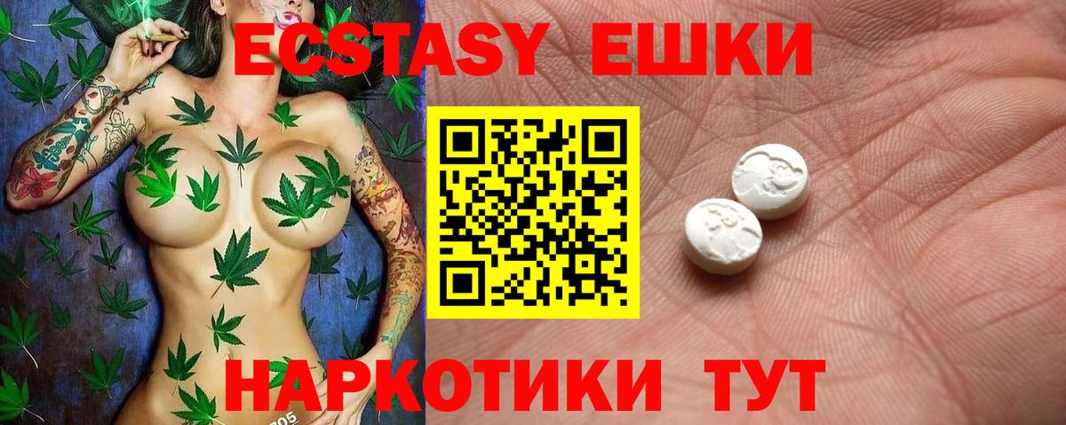 ЭКСТАЗИ Philipp Plein  Вход с VPN  ЭКСТАЗИ  Реж  Ecstasy XTC 