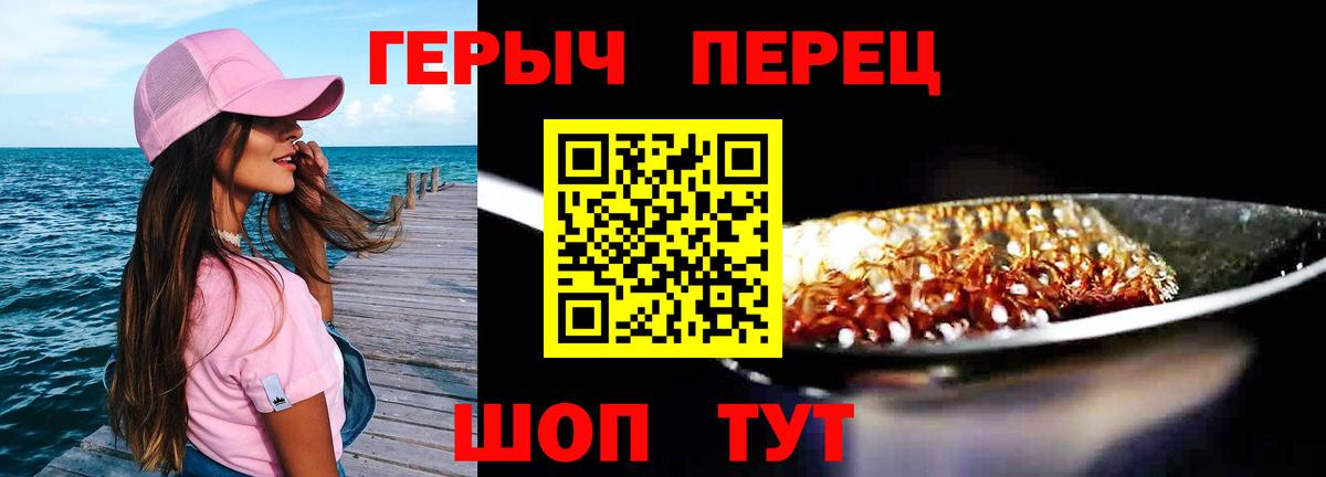 Героин VHQ  Вход с VPN  Реж 