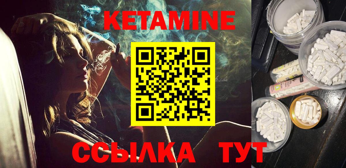 Кетамин VHQ Реж