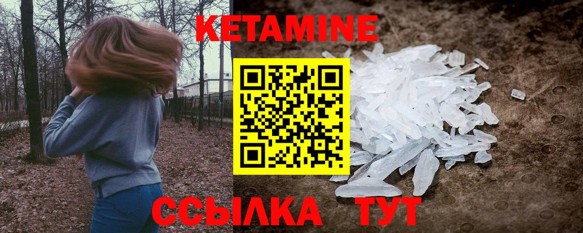 Реж  КЕТАМИН ketamine  Вход с VPN 