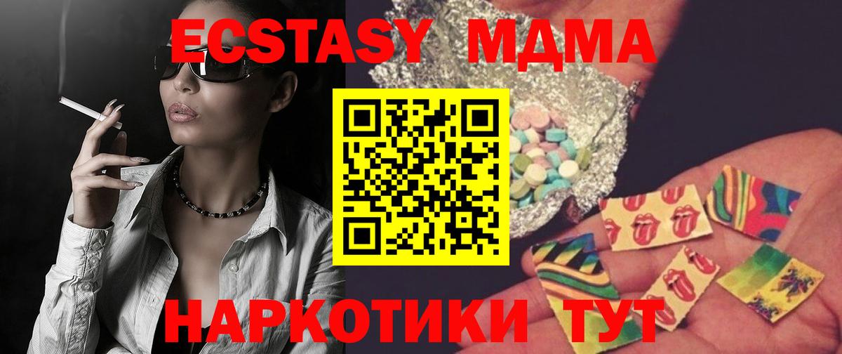 Реж  MDMA crystal  MDMA молли  MDMA  Вход с VPN 