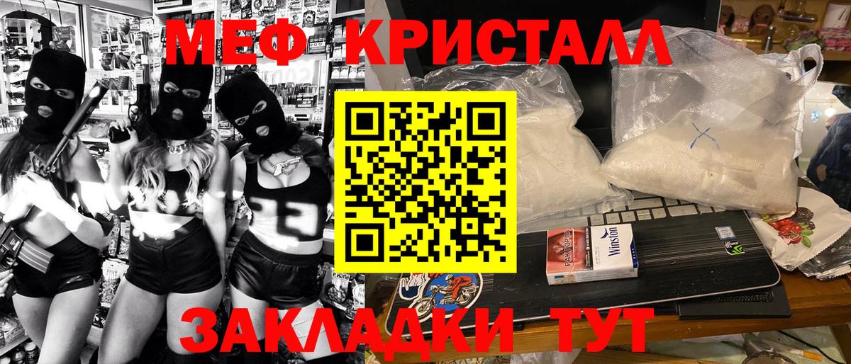 Меф мука Реж