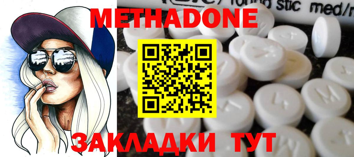МЕТАДОН VHQ  МЕТАДОН кристалл  Вход с VPN  Реж 