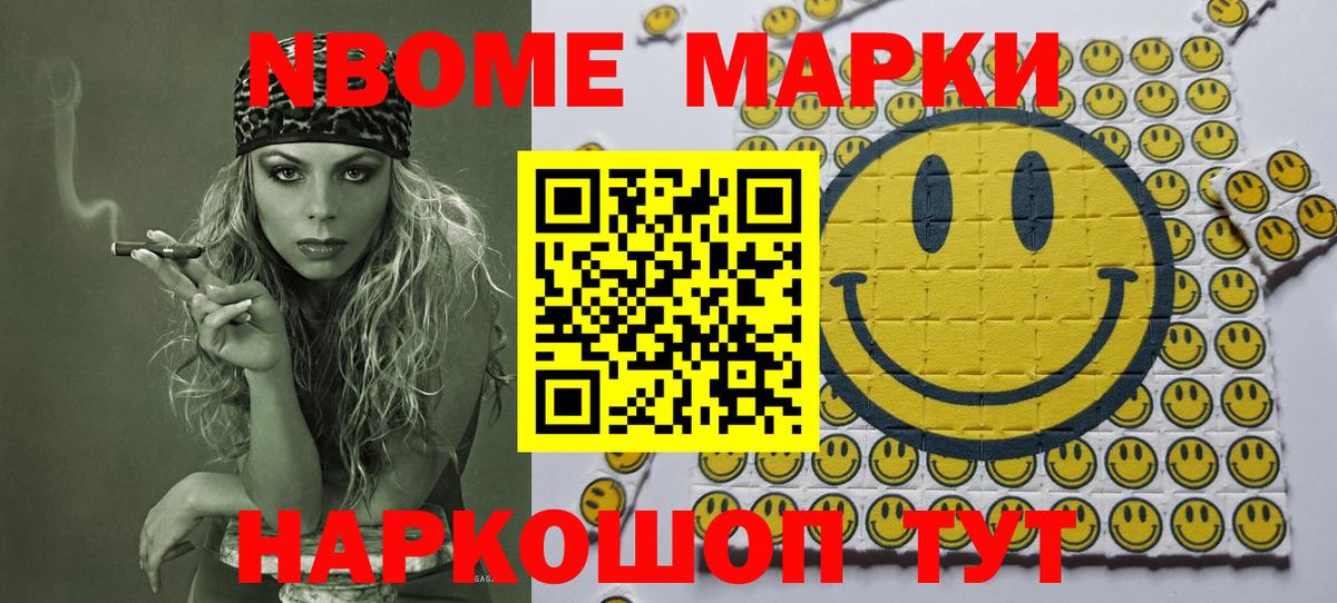 Марки NBOMe 1,5мг  Наркотические марки  Реж  Марки NBOMe 1,5мг  Вход с VPN 