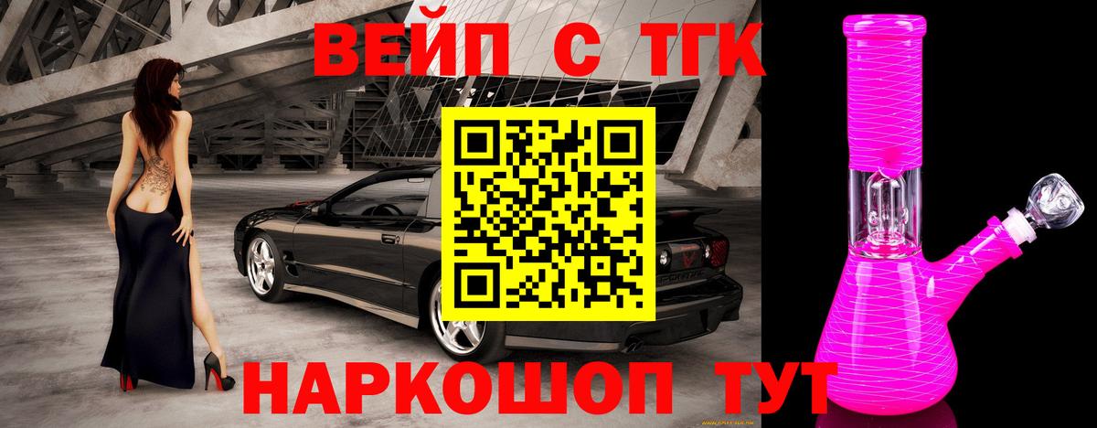 Реж  ТГК концентрат  Вход с VPN 
